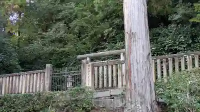 後朱雀天皇圓乗寺陵、後冷泉天皇圓教寺陵、後三條天皇圓宗寺陵(京都府)