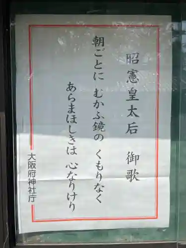 高石神社のその他建物