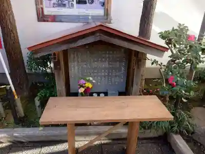 松坂稲荷大明神(東京都)