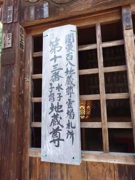 正法寺(埼玉県)