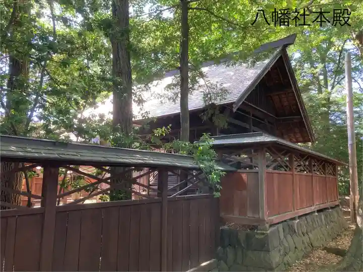 八幡社(長野県)