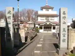 花蔵院(埼玉県)