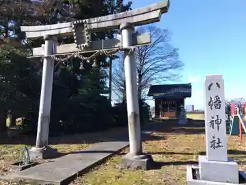 八幡神社(福井県)