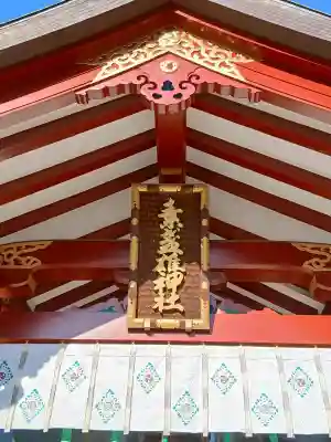 素盞雄神社の{uncategorized: "未分類", other: "その他", undefined: "問題あり", building: "その他建物", grave: "お墓", sacred_gate: "鳥居", guardian: "狛犬", statue: "像", buddha: "仏像", history: "歴史", nature: "自然", garden: "庭園", animal: "動物", pagoda: "塔", temizu: "手水舎", mountain_gate: "山門・神門", sanctuary: "本殿・本堂", subordinate: "末社・摂社", art: "芸術", scenery: "景色", jizo: "地蔵", ema: "絵馬", goshuin: "御朱印", omikuji: "おみくじ", items: "授与品その他", amulet: "お守り", goshuincho: "御朱印帳", eats: "食事", festival: "お祭り", votive_dance: "神楽", shichigosan: "七五三参", wedding: "結婚式", experience: "体験その他", initially: "初詣", around: "周辺", anti_infection: "感染症対策"}