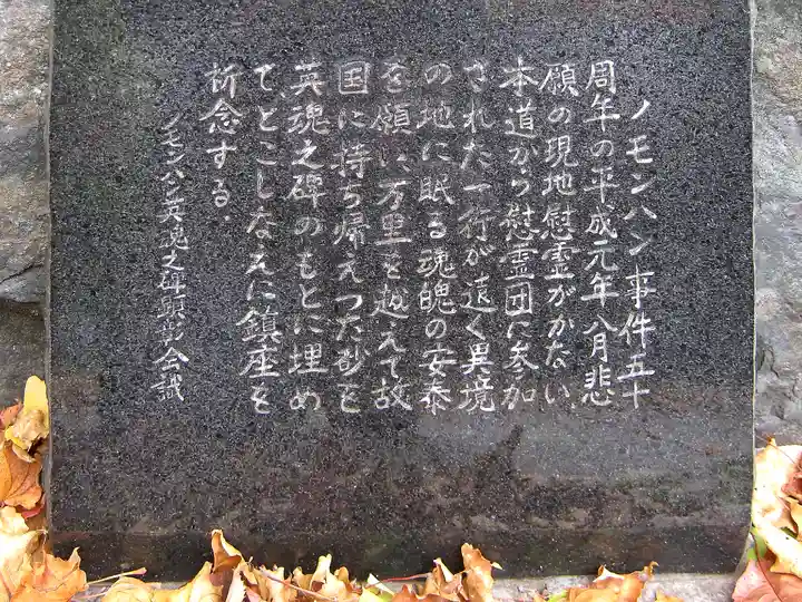 札幌護國神社のその他建物