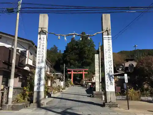 河口浅間神社の鳥居