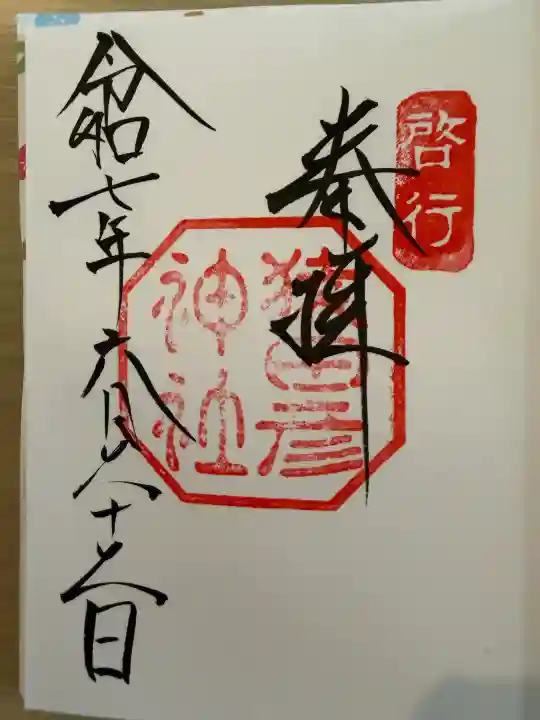 猿田彦神社の{uncategorized: "未分類", other: "その他", undefined: "問題あり", building: "その他建物", grave: "お墓", sacred_gate: "鳥居", guardian: "狛犬", statue: "像", buddha: "仏像", history: "歴史", nature: "自然", garden: "庭園", animal: "動物", pagoda: "塔", temizu: "手水舎", mountain_gate: "山門・神門", sanctuary: "本殿・本堂", subordinate: "末社・摂社", art: "芸術", scenery: "景色", jizo: "地蔵", ema: "絵馬", goshuin: "御朱印", omikuji: "おみくじ", items: "授与品その他", amulet: "お守り", goshuincho: "御朱印帳", eats: "食事", festival: "お祭り", votive_dance: "神楽", shichigosan: "七五三参", wedding: "結婚式", experience: "体験その他", initially: "初詣", around: "周辺", anti_infection: "感染症対策"}