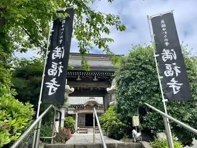 満福寺の山門・神門
