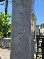 鵜ノ木八幡神社(東京都)