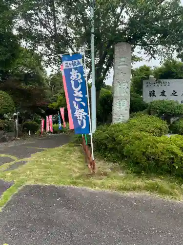 三ヶ根観音（太山寺）(愛知県)