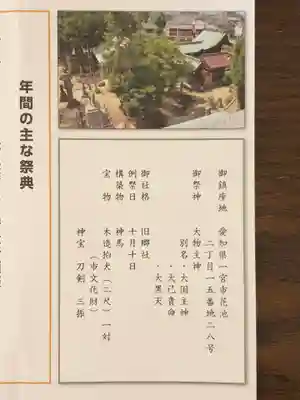 大神神社(花池)の授与品その他