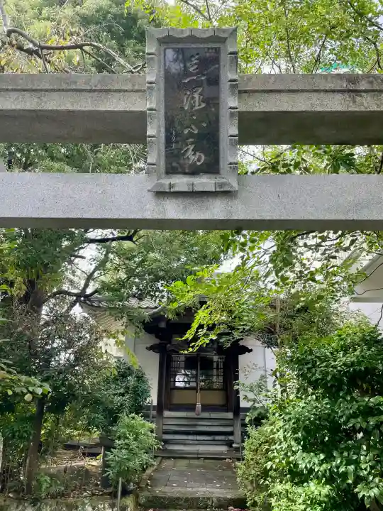 大聖院(神奈川県)