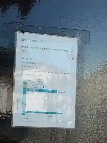 正住寺(神奈川県)