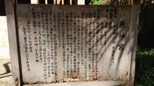 若宮八幡宮の御朱印