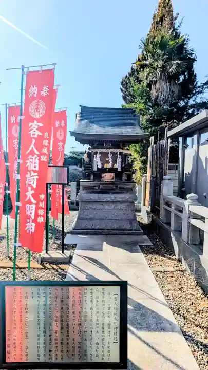 瑞輪寺のその他建物