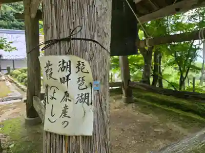 瓦屋寺(滋賀県)