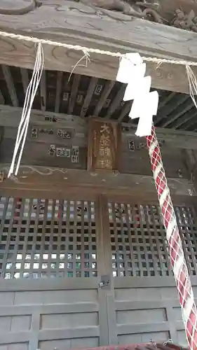 大鷲神社の本殿・本堂