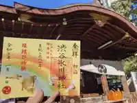 渋谷氷川神社のその他建物