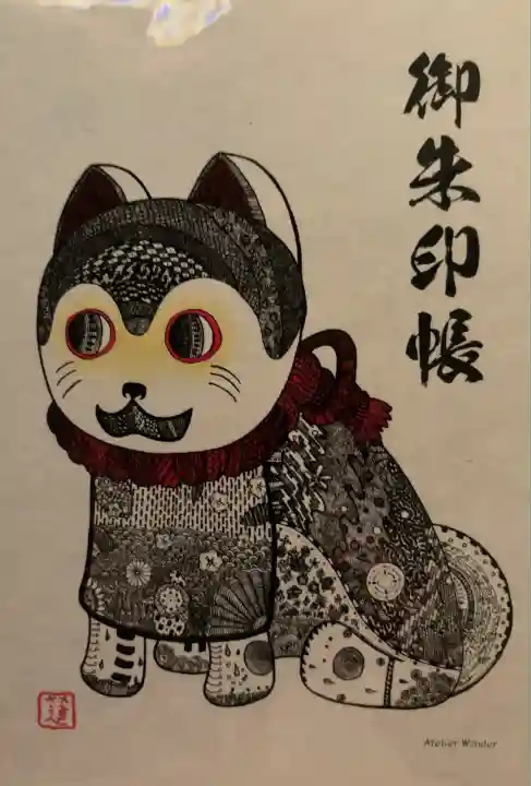 浅間神社(栃木県)