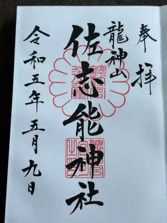 常陸國總社宮(茨城県)