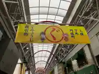 弘明寺(神奈川県)