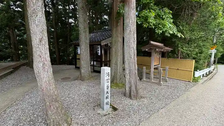 河濯尊大権現堂(石川県)