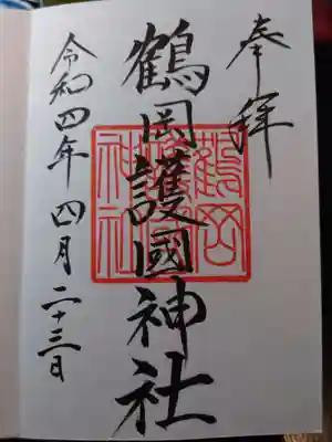 直書
