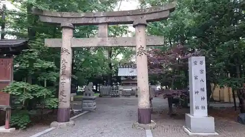 旭川神社の鳥居