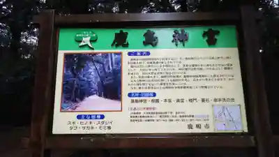 鹿島神宮のその他建物