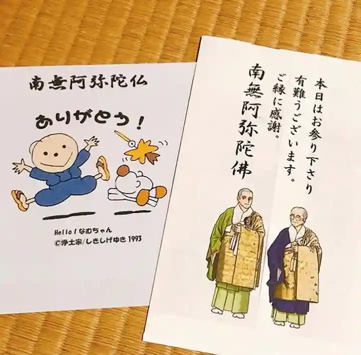 蟠龍寺の授与品その他