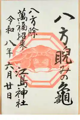 奥宮の天井にありました。