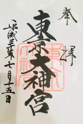 なんか、遠方に泊まってからの帰り道はつい寄ってしまう。近くもないけど…