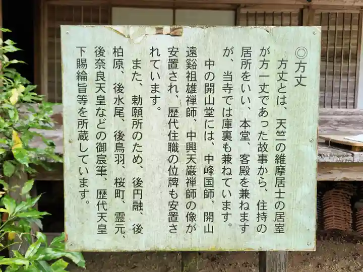 高源寺のその他建物