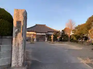 円頓寺(千葉県)