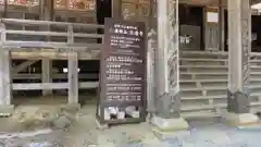 注連寺の建物その他