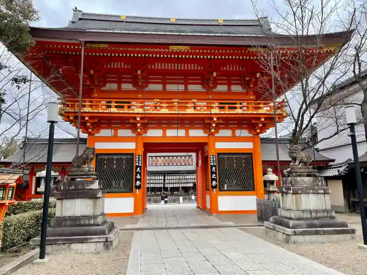 八坂神社(祇園さん)(京都府)