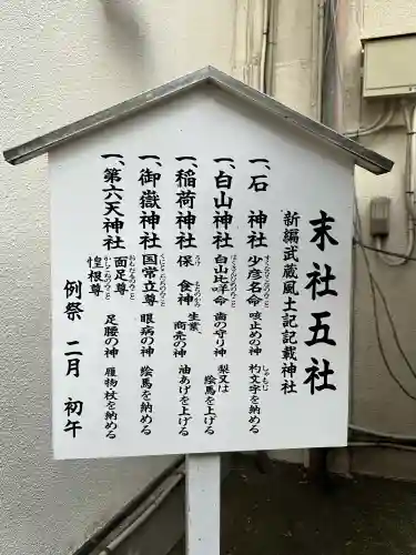 子安神社の{uncategorized: "未分類", other: "その他", undefined: "問題あり", building: "その他建物", grave: "お墓", sacred_gate: "鳥居", guardian: "狛犬", statue: "像", buddha: "仏像", history: "歴史", nature: "自然", garden: "庭園", animal: "動物", pagoda: "塔", temizu: "手水舎", mountain_gate: "山門・神門", sanctuary: "本殿・本堂", subordinate: "末社・摂社", art: "芸術", scenery: "景色", jizo: "地蔵", ema: "絵馬", goshuin: "御朱印", omikuji: "おみくじ", items: "授与品その他", amulet: "お守り", goshuincho: "御朱印帳", eats: "食事", festival: "お祭り", votive_dance: "神楽", shichigosan: "七五三参", wedding: "結婚式", experience: "体験その他", initially: "初詣", around: "周辺", anti_infection: "感染症対策"}