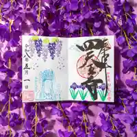 伊勢の国 四天王寺(三重県)