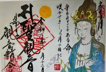 湯の山観音精舎(三重県)