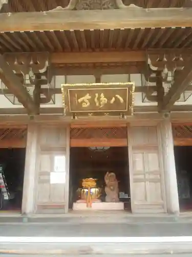 八浄寺(兵庫県)