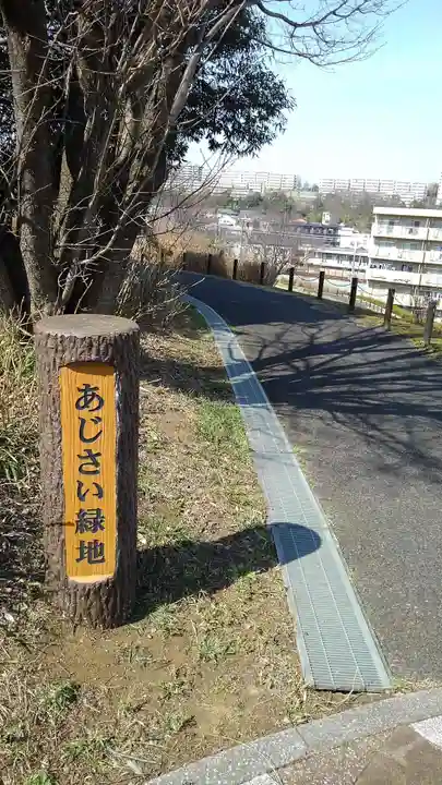 吉祥院のその他建物