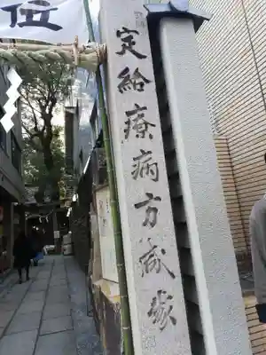 少彦名神社のその他建物