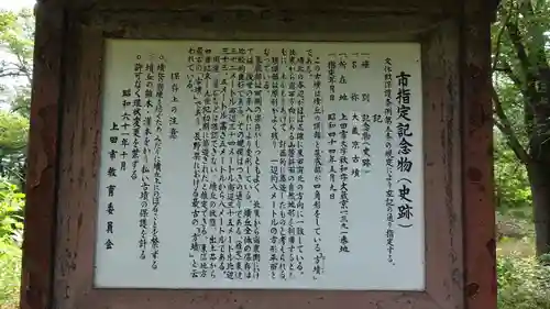 豊秋霧原埜神社(長野県)