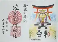 池尻稲荷神社(東京都)