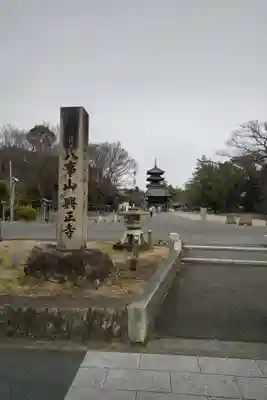 八事山 興正寺のその他建物