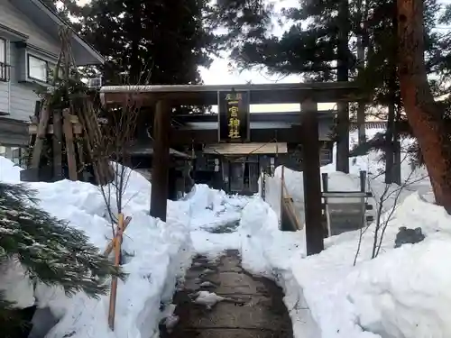 置賜郡総鎮守 一宮神社(山形県)