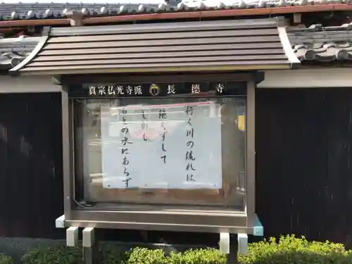 長徳寺のその他建物