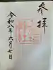 八重垣神社(島根県)