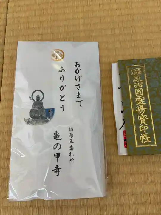 海運山 満福寺の授与品その他