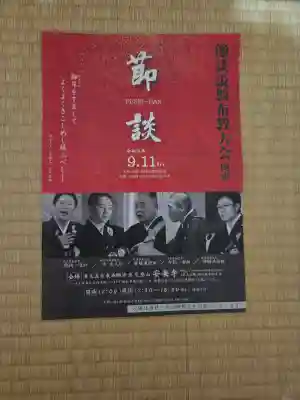 安楽寺の{uncategorized: "未分類", other: "その他", undefined: "問題あり", building: "その他建物", grave: "お墓", sacred_gate: "鳥居", guardian: "狛犬", statue: "像", buddha: "仏像", history: "歴史", nature: "自然", garden: "庭園", animal: "動物", pagoda: "塔", temizu: "手水舎", mountain_gate: "山門・神門", sanctuary: "本殿・本堂", subordinate: "末社・摂社", art: "芸術", scenery: "景色", jizo: "地蔵", ema: "絵馬", goshuin: "御朱印", omikuji: "おみくじ", items: "授与品その他", amulet: "お守り", goshuincho: "御朱印帳", eats: "食事", festival: "お祭り", votive_dance: "神楽", shichigosan: "七五三参", wedding: "結婚式", experience: "体験その他", initially: "初詣", around: "周辺", anti_infection: "感染症対策"}